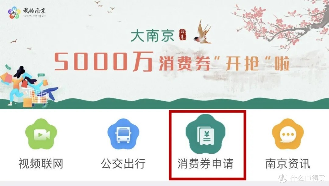 南京发3亿消费券,咱们可以等着领钱?教你2000元配齐30多岁朋友的保险