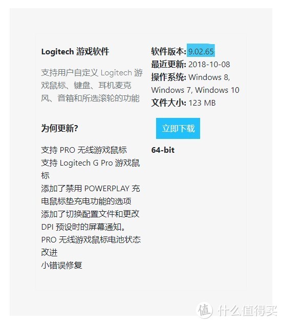 罗技logitech G Hub无限初始化解决方案 鼠标 什么值得买