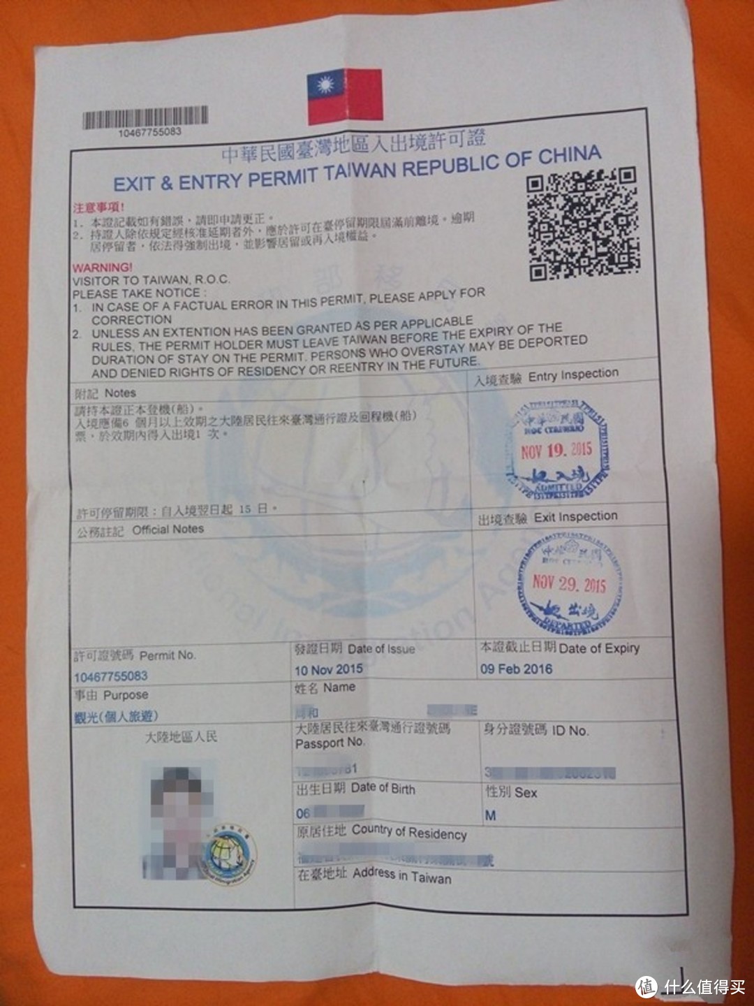 15年11月台湾10日环岛自由行 台北 平溪 九份 花莲 垦丁 高雄 台北 国内自由行 什么值得买