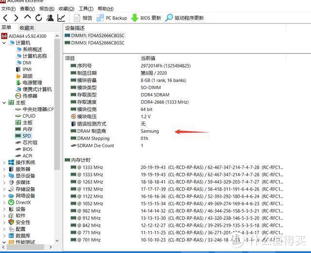 两条8G的FORESEE内存条组双通道它不香吗？为啥要多花钱买一条16G