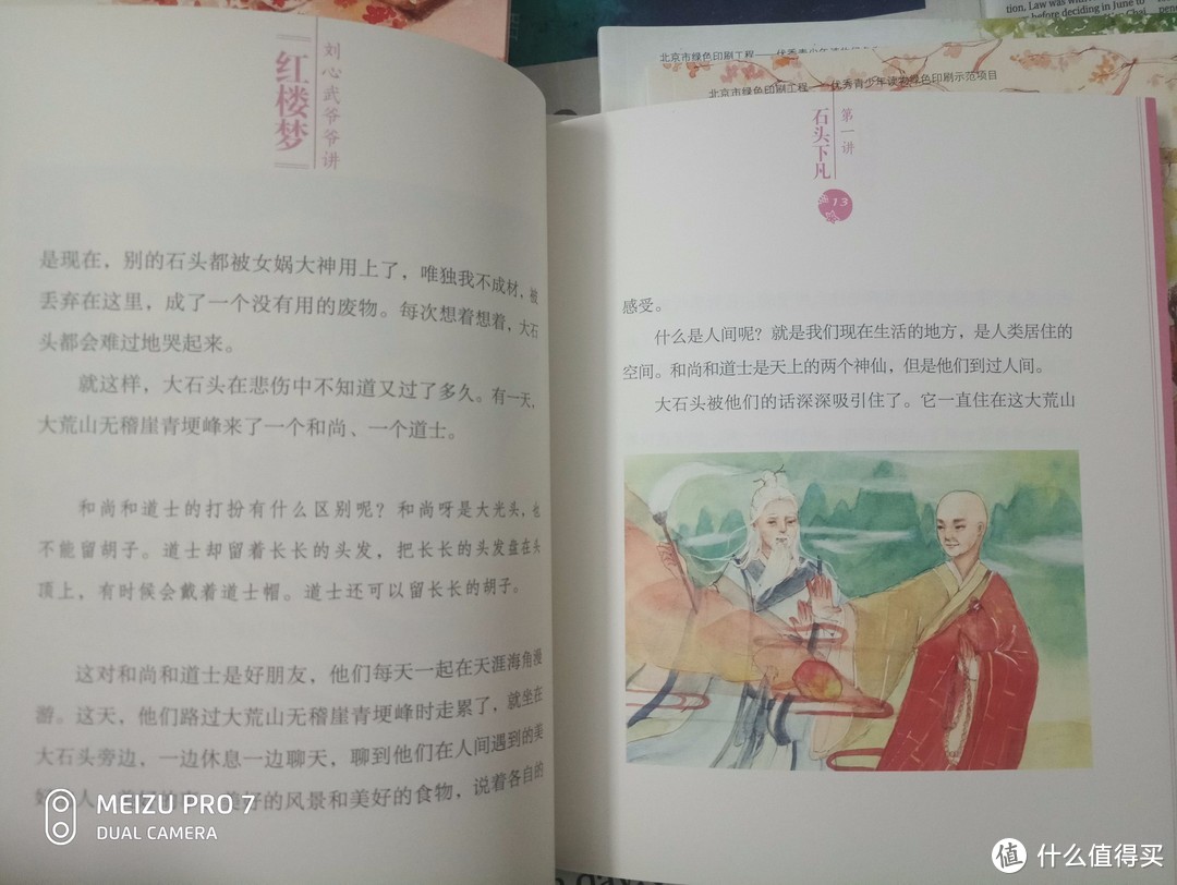 What？孩子还没看过红楼梦，《刘心武爷爷讲红楼梦》赶紧的