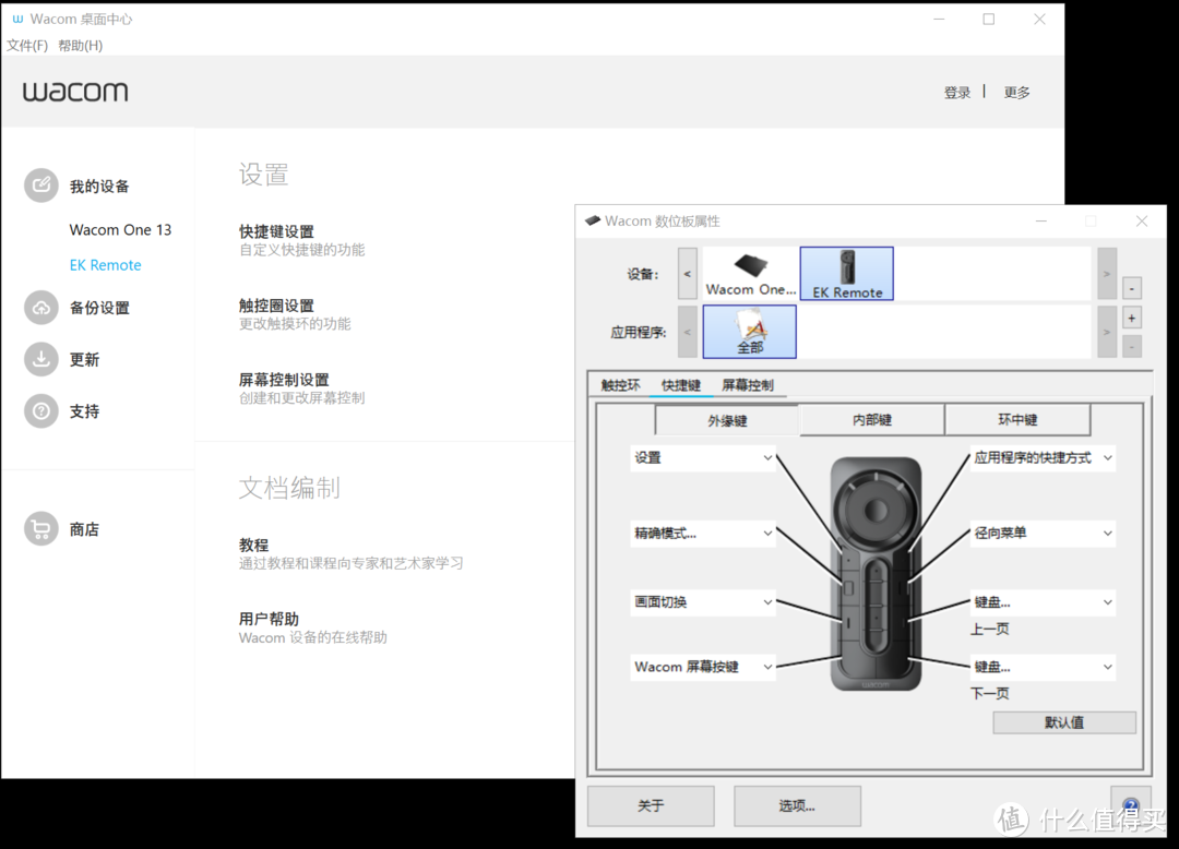 摄影、设计、绘画爱好者的第一块数位屏----Wacom One万与创意数位屏