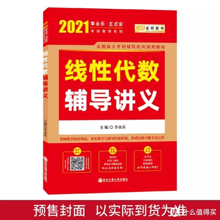 考研需要注意的那些事及经验分享（初试篇）