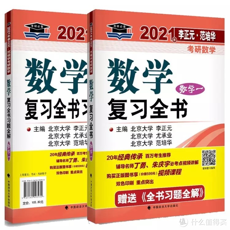 考研需要注意的那些事及经验分享（初试篇）