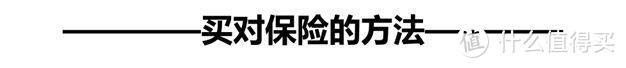 骗人的吧！一个月300块就能买齐成人保险？（附最全攻略）