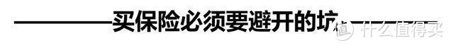 骗人的吧！一个月300块就能买齐成人保险？（附最全攻略）