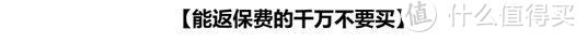 骗人的吧！一个月300块就能买齐成人保险？（附最全攻略）