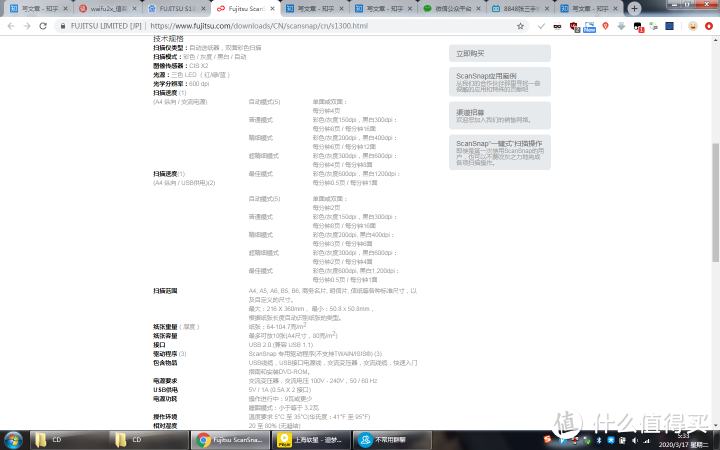 富士通S1300 扫描仪 WIN/MAC环境使用体验对比