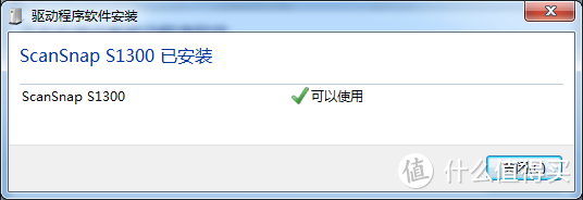 富士通S1300 扫描仪 WIN/MAC环境使用体验对比