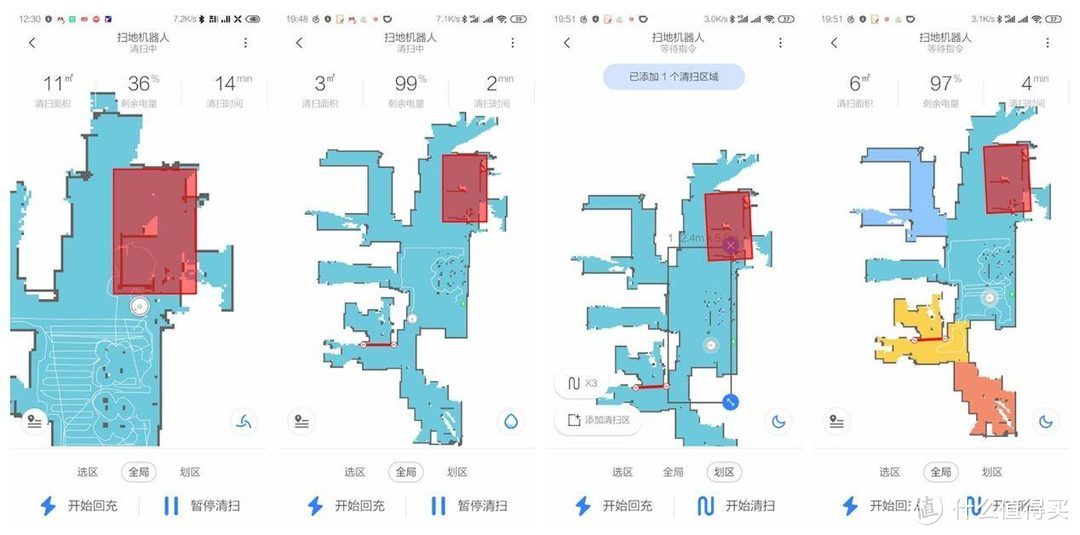 房间清洁小帮手，石头扫地机器人 P5体验