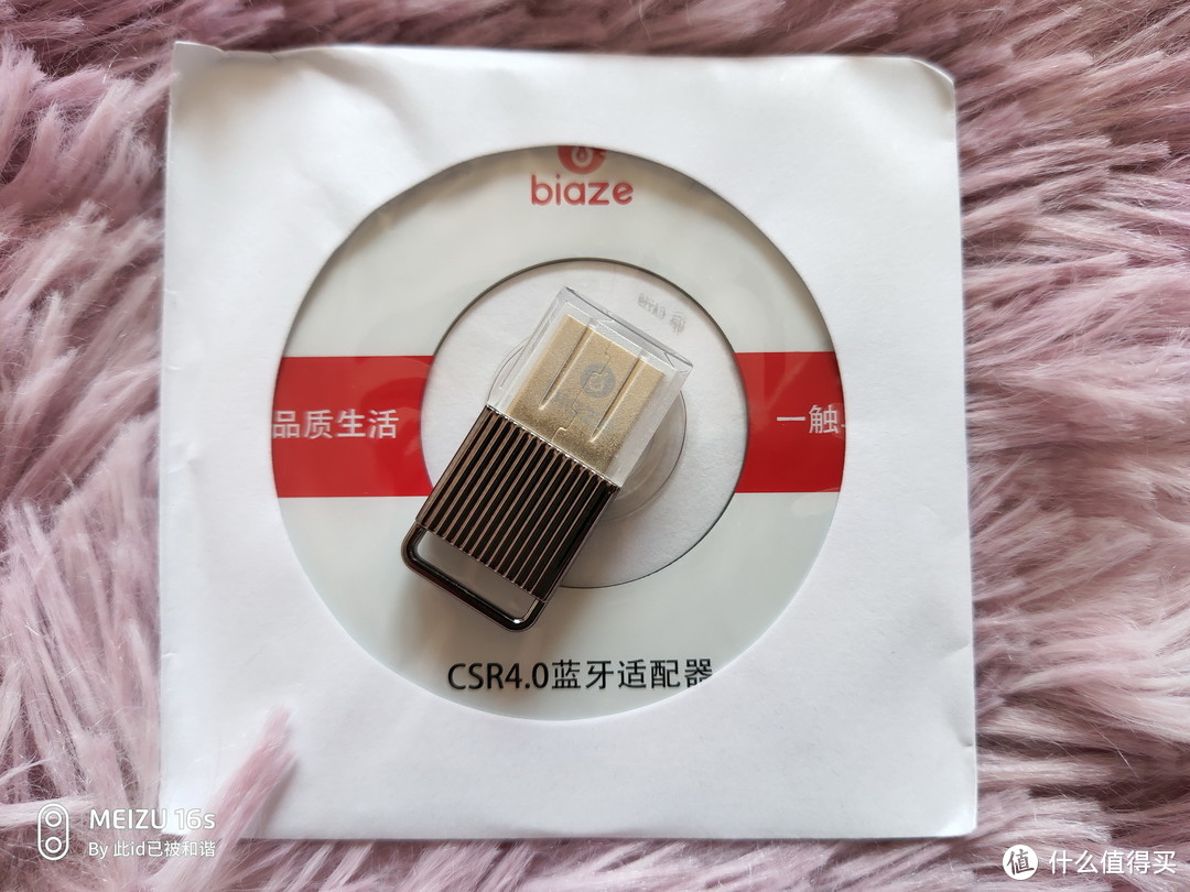 USB蓝牙到底怎么玩，除了听歌还能给电脑当遥控器！