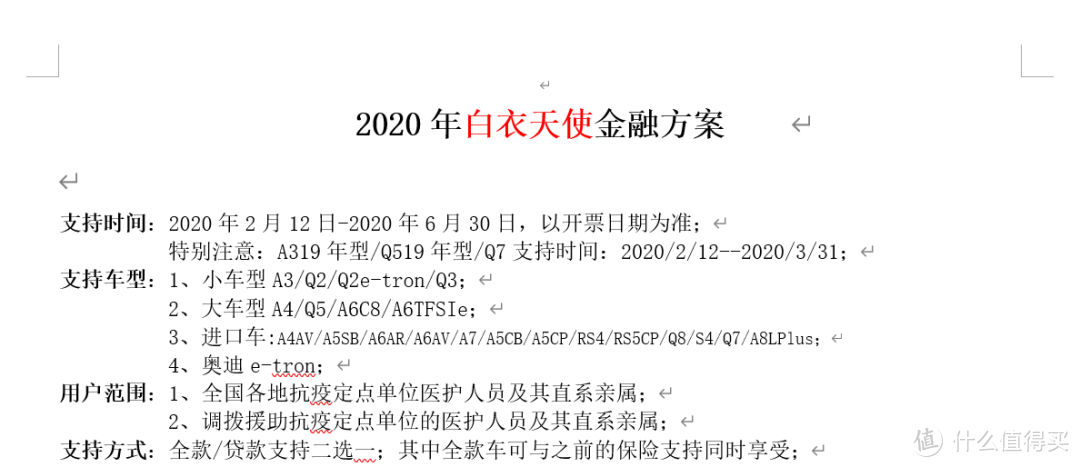 新冠疫情期间汽车价格会不会更便宜？——7位资深销售实话实说