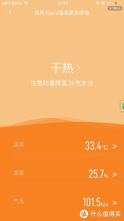 aqara智能家居，智慧我们的生活