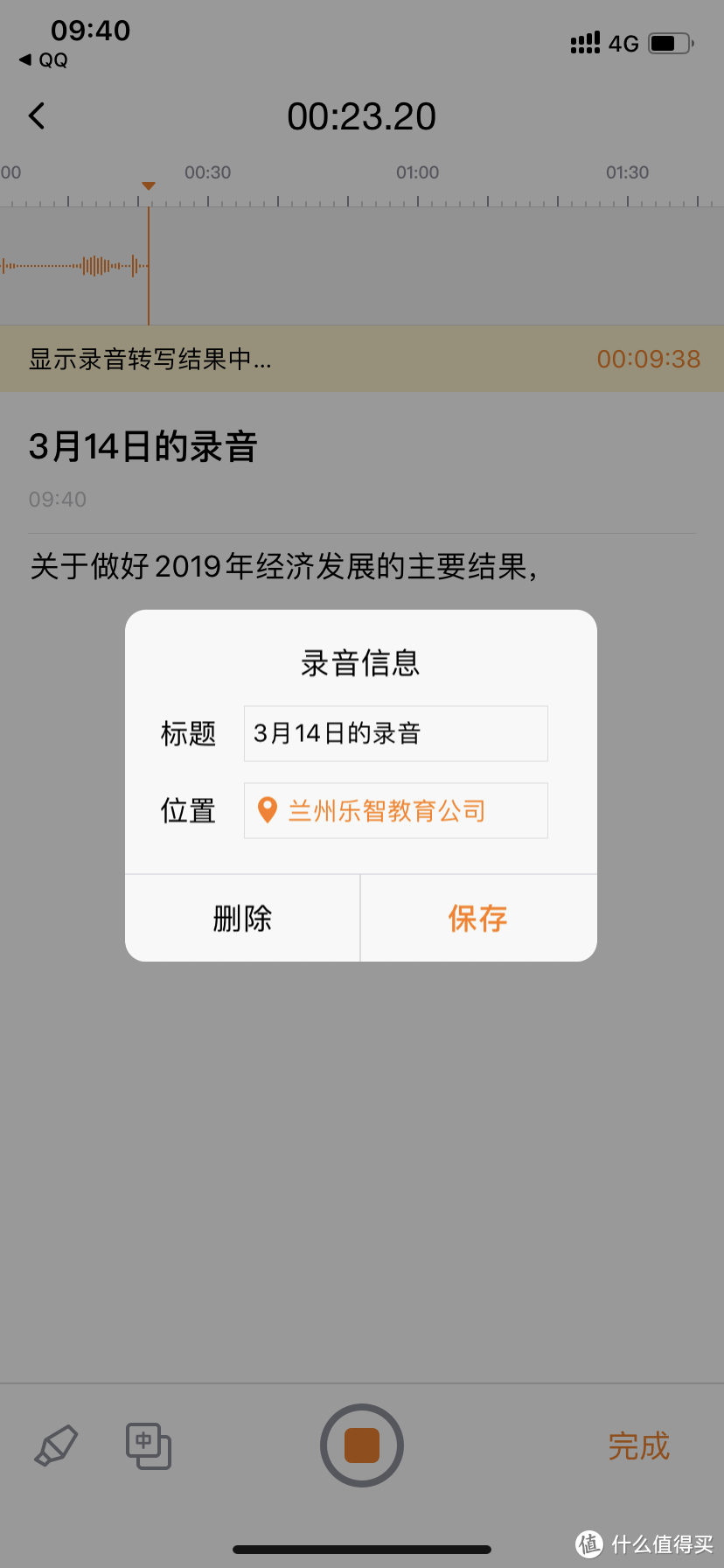 三款录音笔：从索尼到科大讯飞再到搜狗，体积越来越小，功能越来强（搜狗录音笔C1开箱）