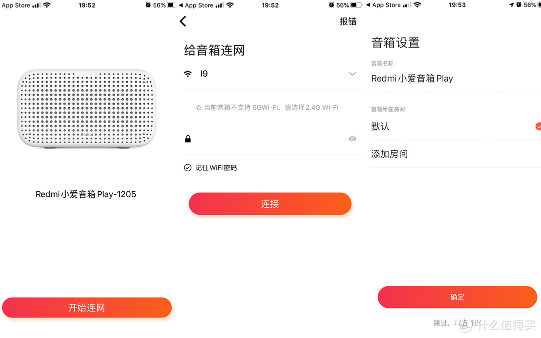 性价比不错的智能音箱——Redmi 小爱音箱 Play