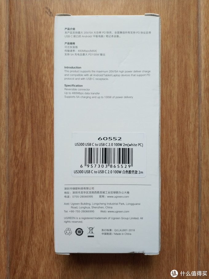 绿联数据线的包装,依旧很好.有塑封膜.正面产品图案.中英文的产品名.