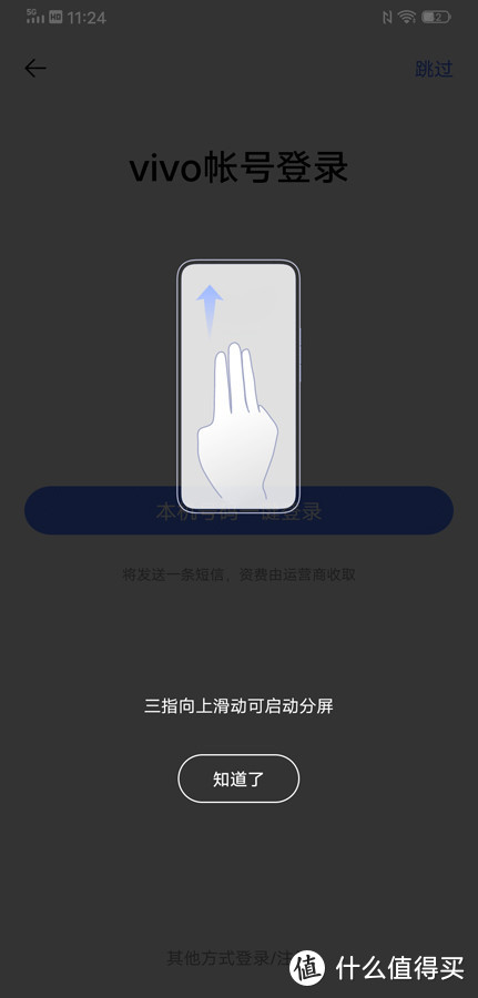 掌中瑰宝：vivo NEX 3S 5G智慧旗舰