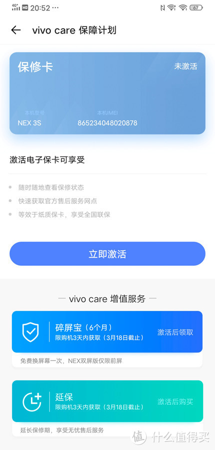 掌中瑰宝：vivo NEX 3S 5G智慧旗舰