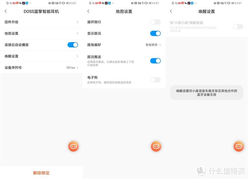 可以随身携带的小度智能音箱——DOSS蓝牙耳机测评