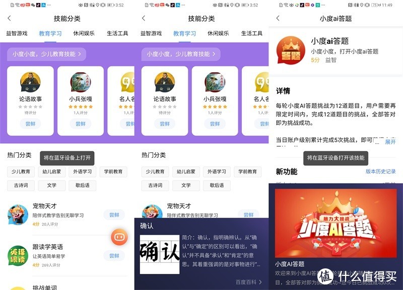 可以随身携带的小度智能音箱——DOSS蓝牙耳机测评