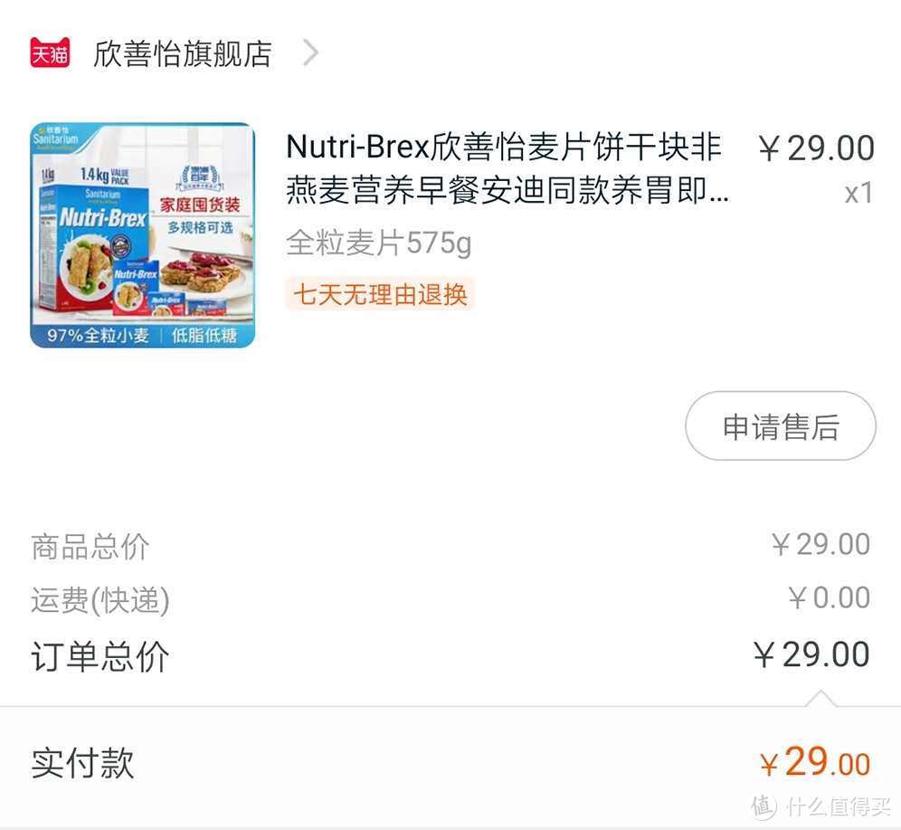 29天减肥12.2斤，万字长文告诉你减肥方法+怎么吃+怎么运动，健康减肥！