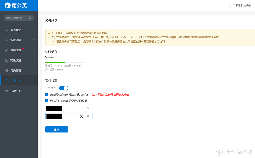 什么叫性价比？蒲公英X5路由器+移动硬盘才是最具性价比的NAS！