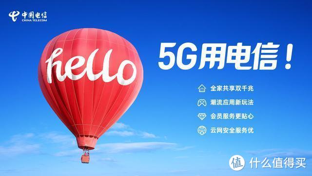 5G战役正式打响：中国电信强势进入中国联通的独具优势地盘