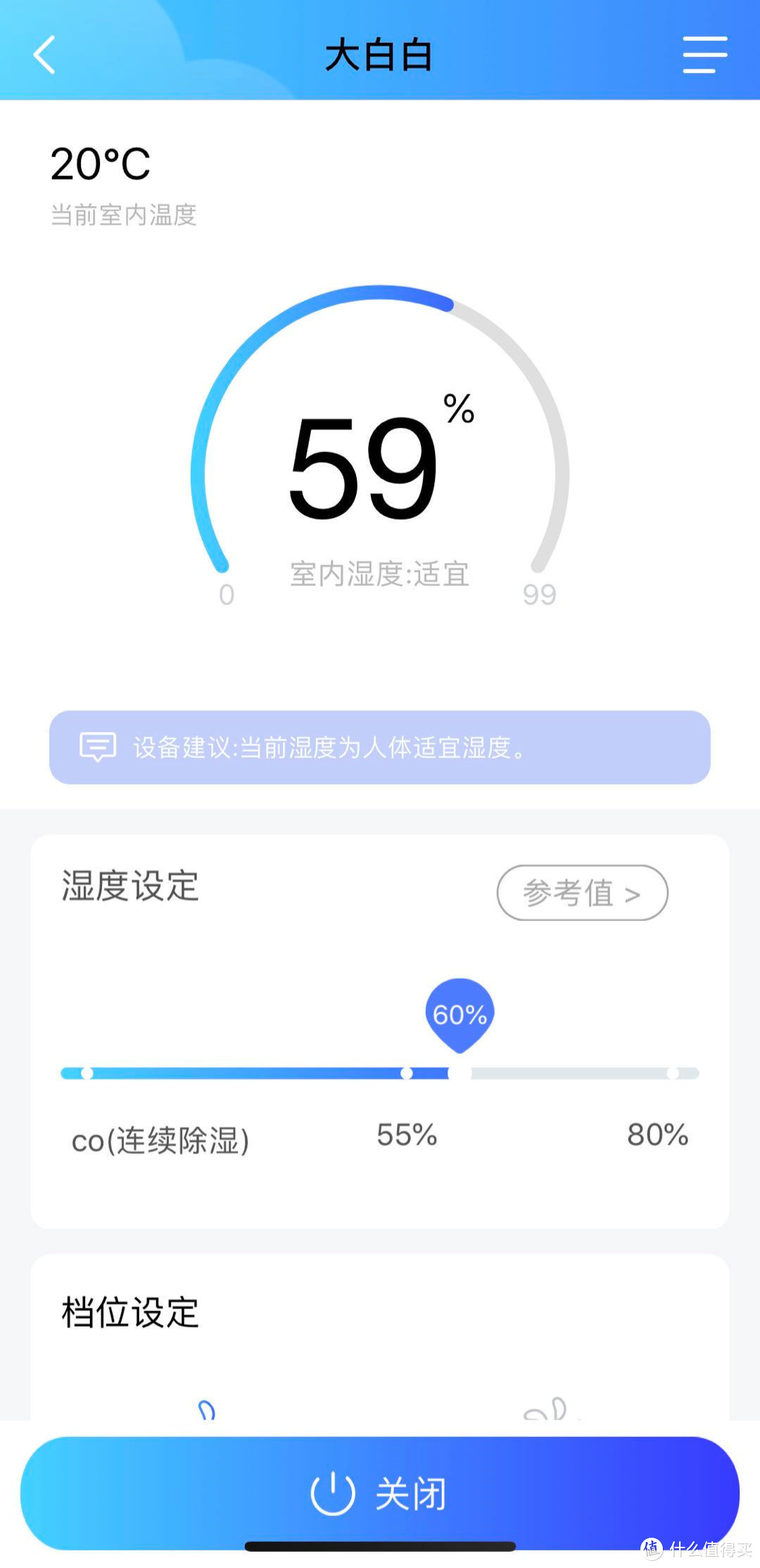 湿得被角拧出水？告别黏腻，我有它——德业612S除湿机