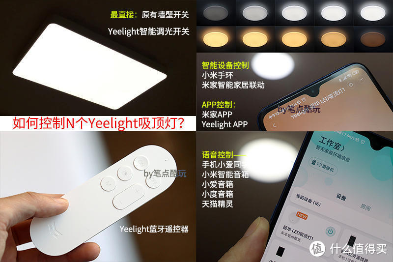 老房改造、装智能灯之备忘：Yeelight凌动开关实现“顺手关灯不断电”