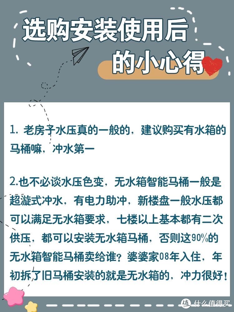 小白避坑！浴室装修攻略！！智能马桶盖篇