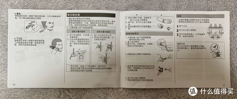 2020年家庭新“刚需”，松下ER-WGC5B电动理发器体验