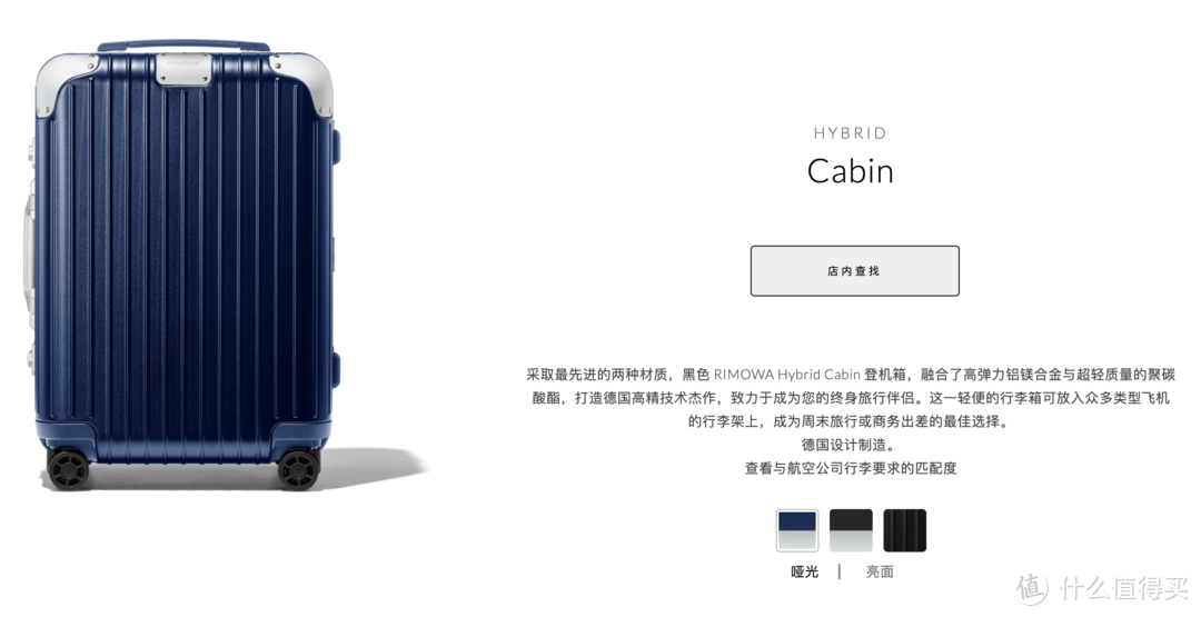 实用又好看的RIMOWA ESSENTIAL Cabin 21寸登机箱评测