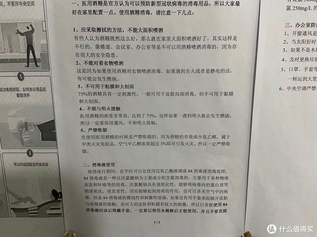 复工防疫保卫战：公司和我做了这些准备！