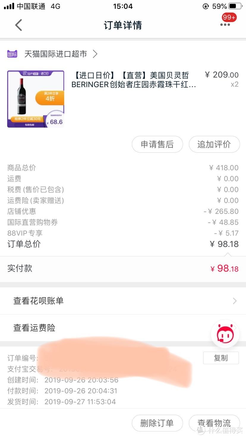 大男孩的快乐源泉？！来看看这些美酒吧