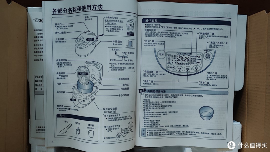 tosot电饭煲使用说明书图片