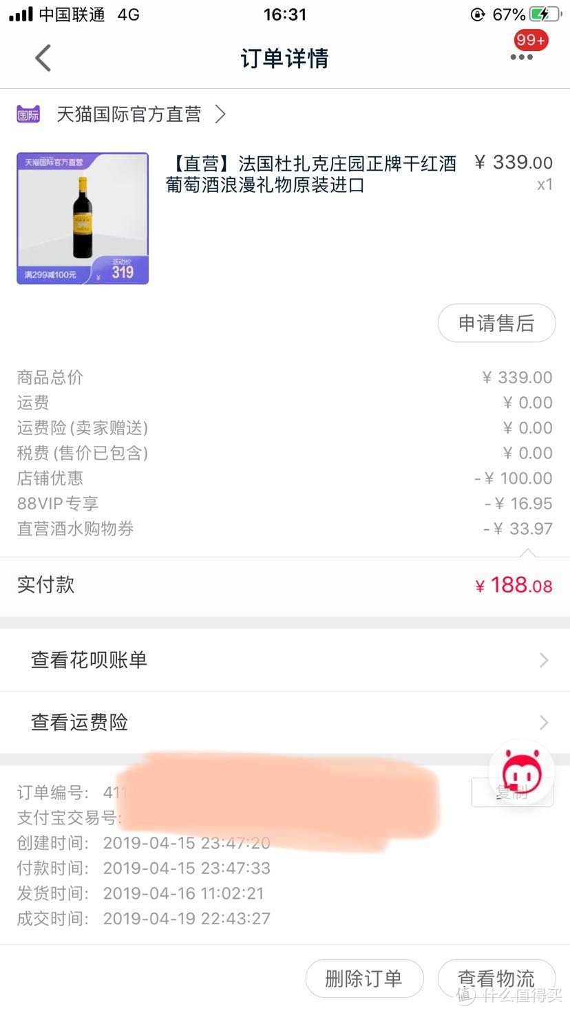 大男孩的快乐源泉？！来看看这些美酒吧