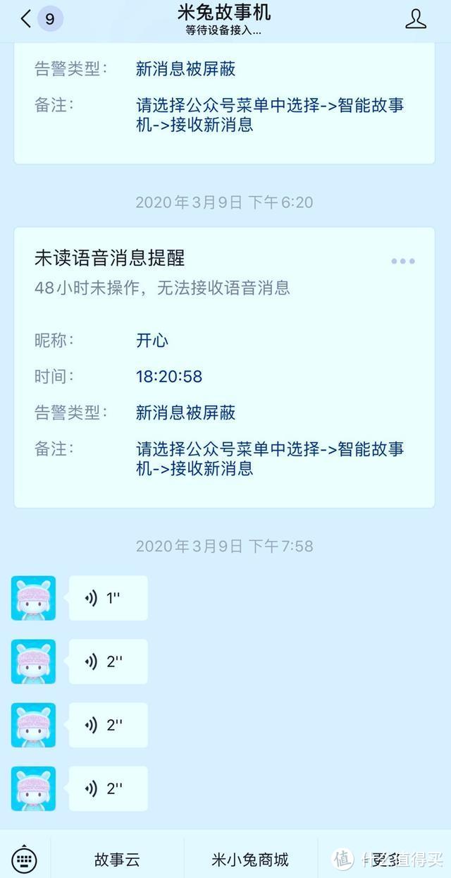 米兔故事机，会成为小小生活家的新宠吗？！