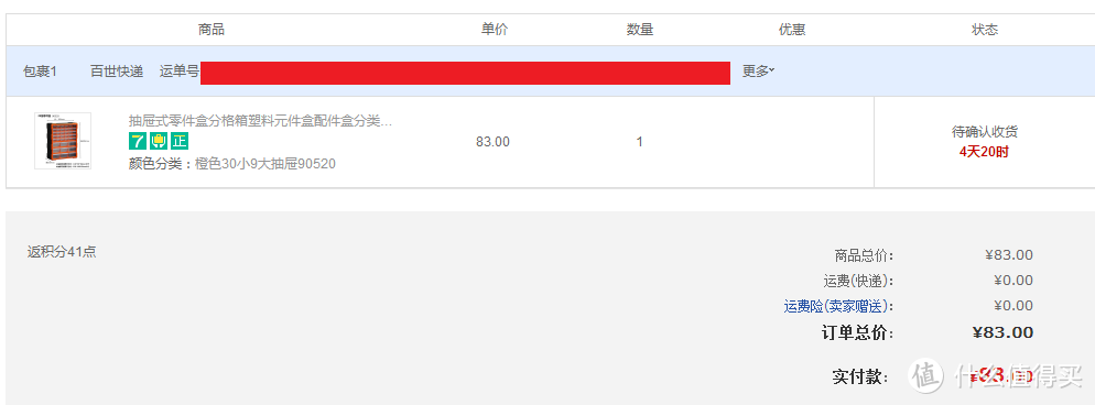 宝宝拼、宝爸收，简便又能装的多抽屉式积木收纳箱