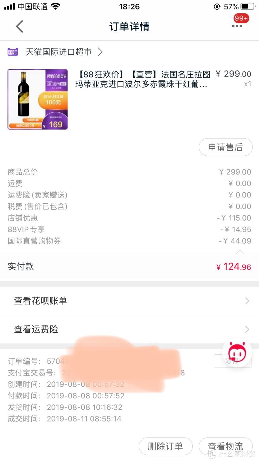 大男孩的快乐源泉？！来看看这些美酒吧