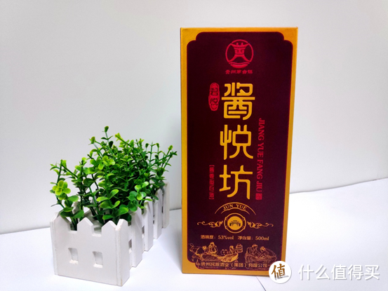 老酒鬼福利来了，与茅台同产地的酱悦坊酱香白酒值不值得买？