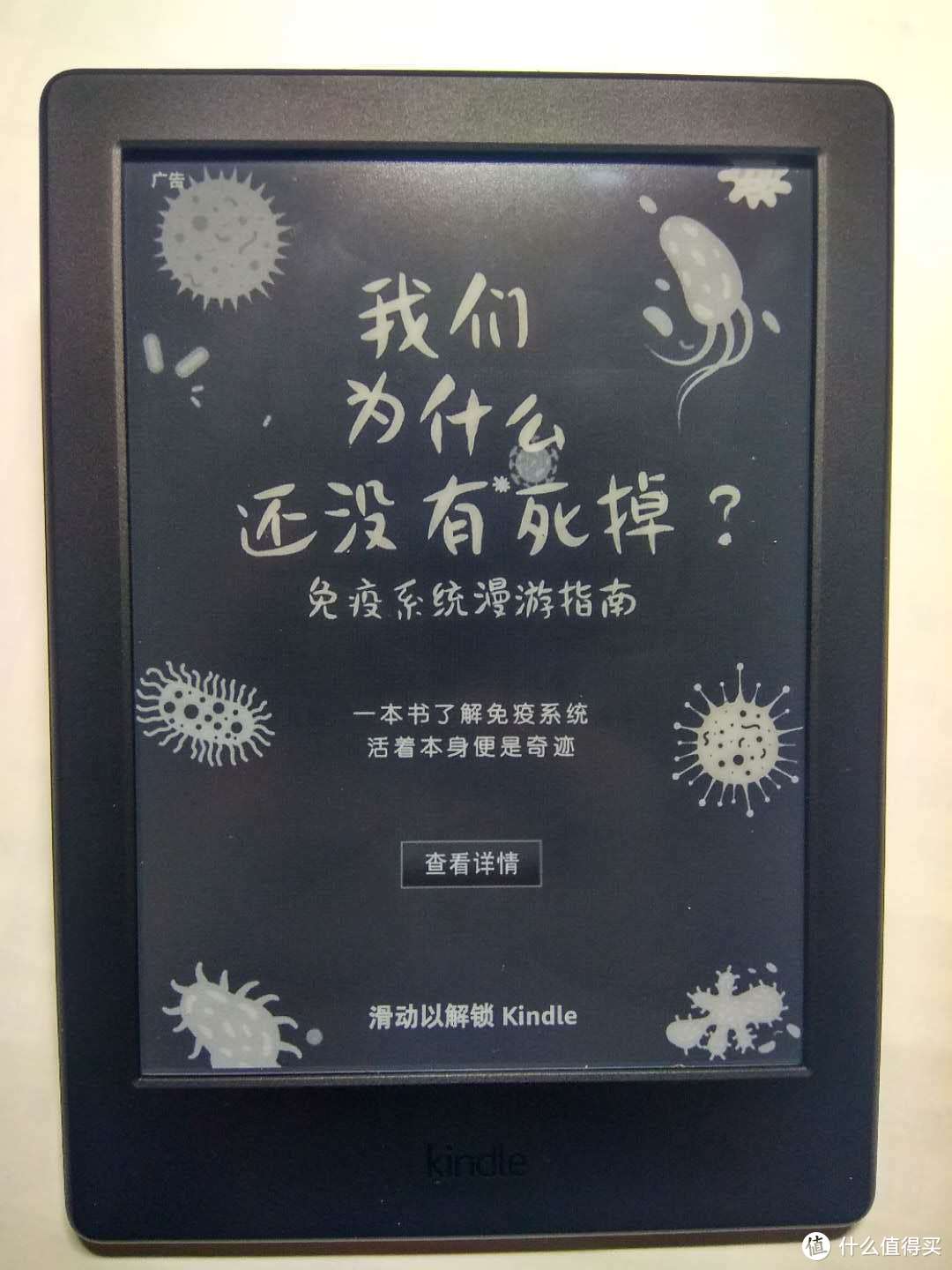 成功上车？小米有品入kindle入门版（558）伪开箱＆体验＆使用技巧