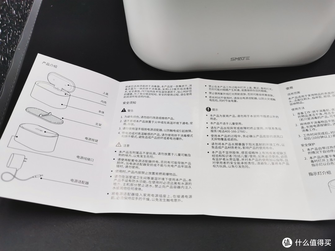 杀菌个护小卫士--须眉烘干消毒器众测报告