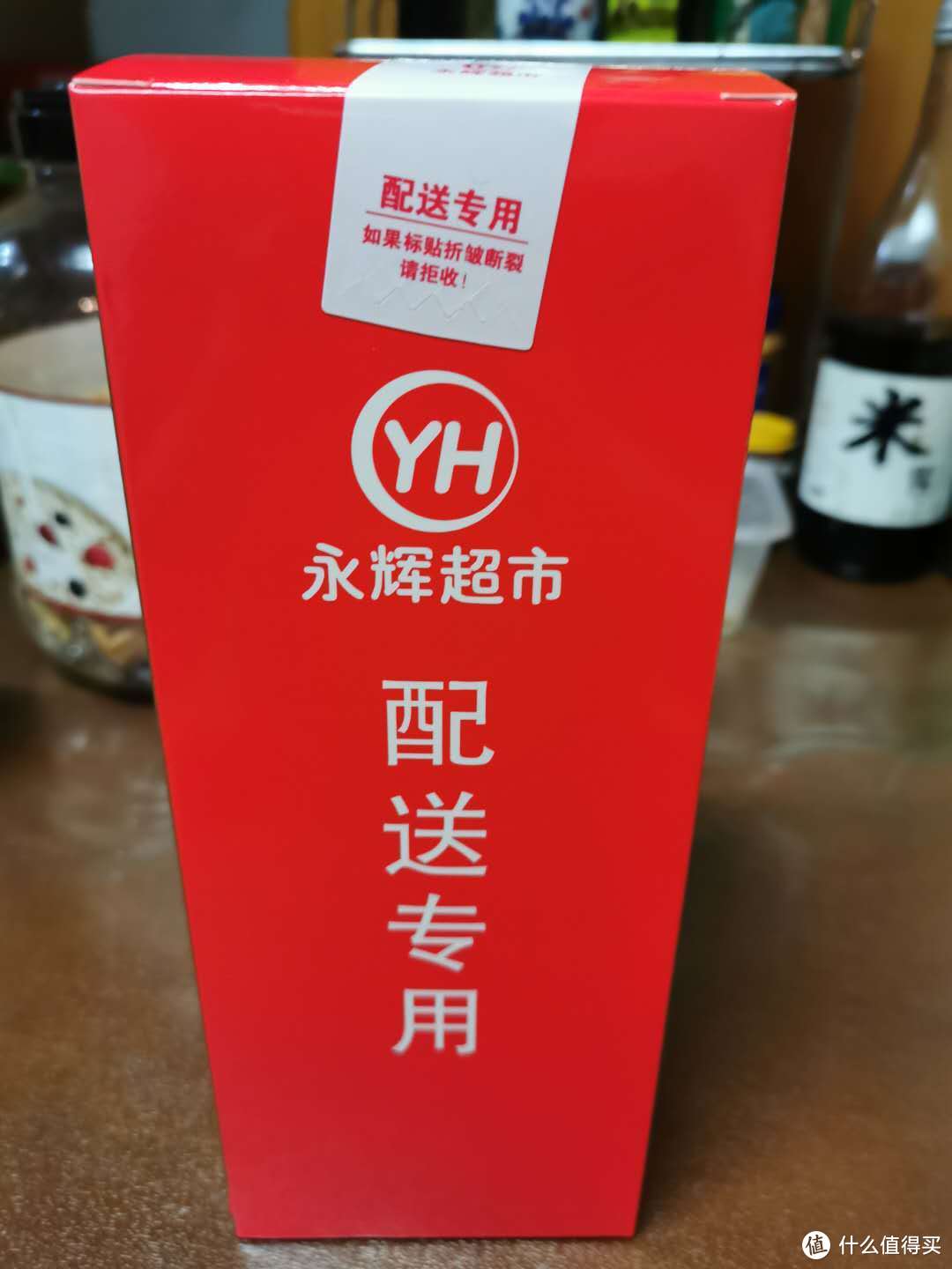 福利满满——我从永辉买茅台