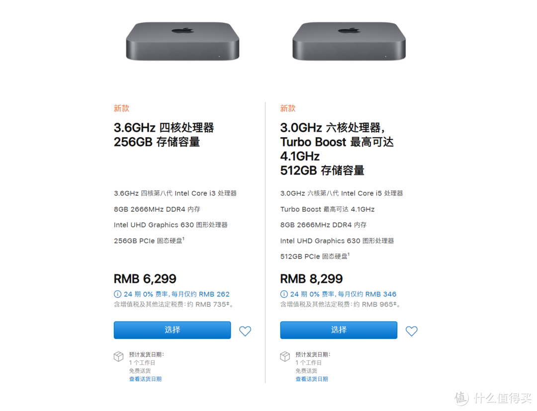 2020款苹果 Mac mini 官网上架，更新了低配版 SSD 容量