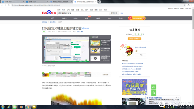 30包邮的IBM键盘 SK-8815开箱测评