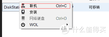 选择联机