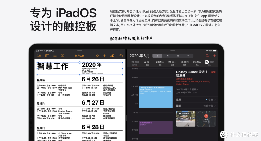 iPad Pro 2020的全新改进与未来的方向