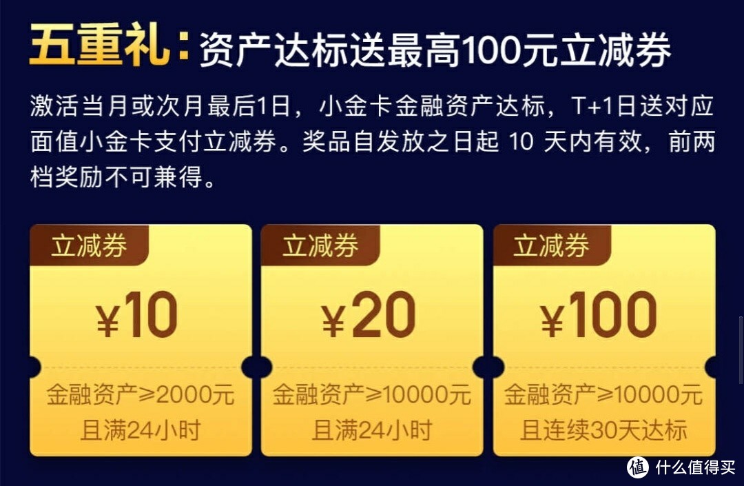 2020京東小金卡民生銀行聯名儲蓄卡攻略理財科學省錢兩不誤