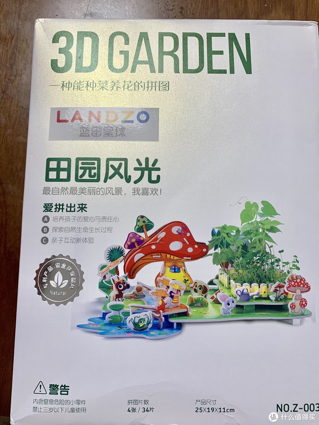 放假带娃玩什么？3D立体拼图种植园开箱体验