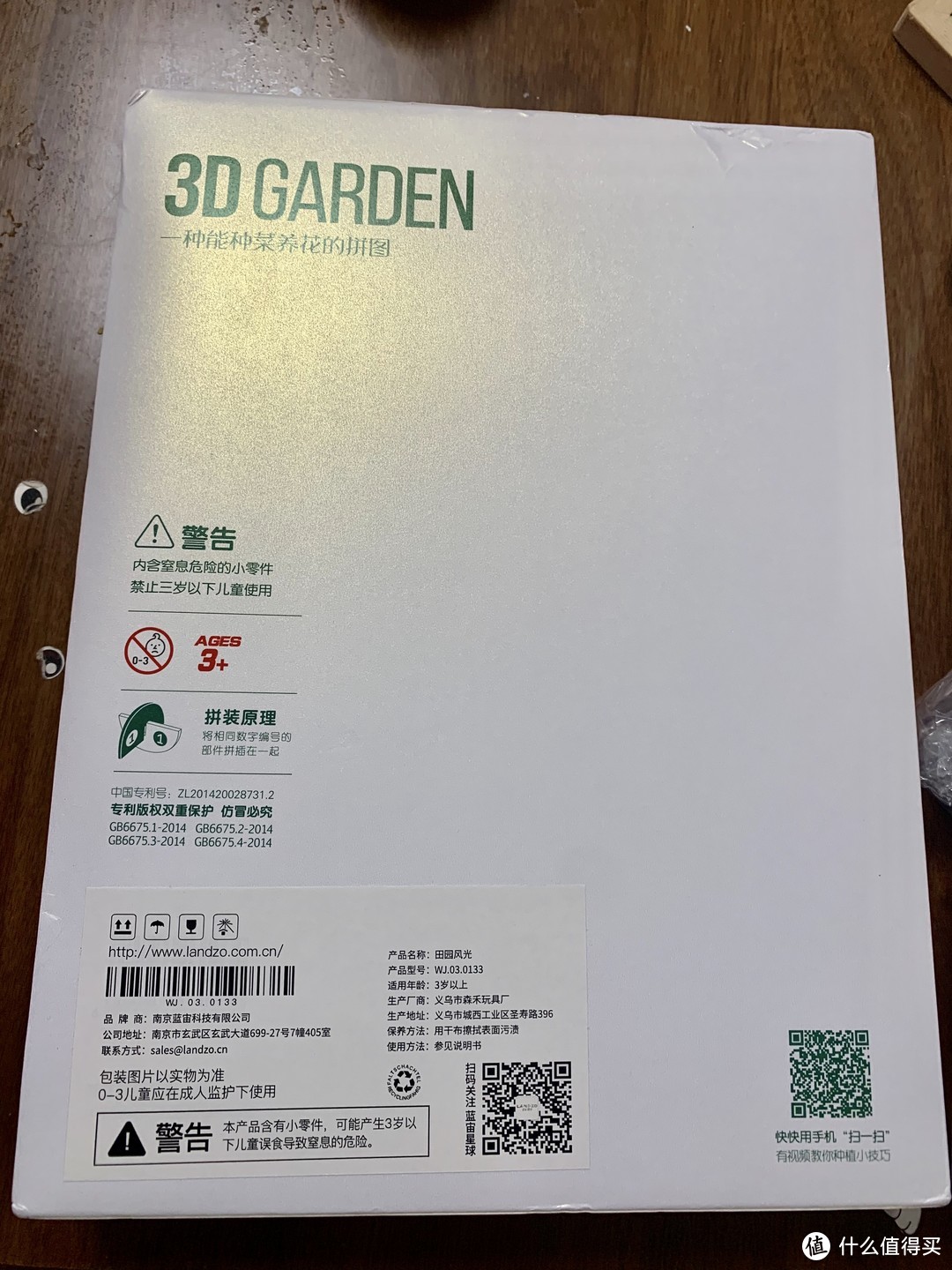 放假带娃玩什么？3D立体拼图种植园开箱体验